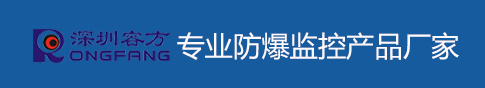 深圳容方電子